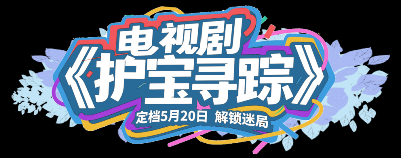 总台周看点丨自在，小满