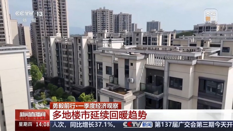 勇毅前行・一季度经济观察丨今年“金三银四”销售旺季后楼市热度依旧