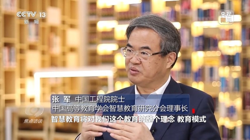 焦点访谈丨AI融入课堂 以“精准滴灌”方式重塑教育生态