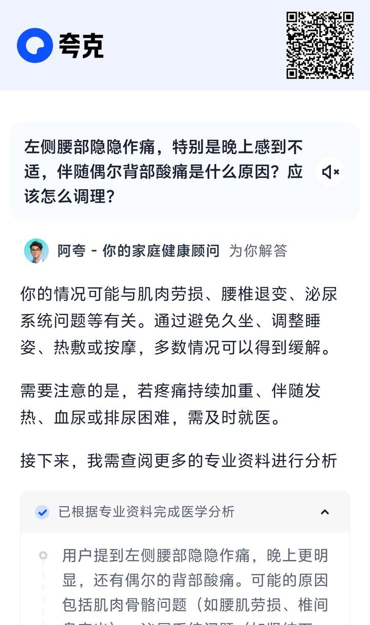 实测夸克深度搜索：当 AI 拥有「高搜商」是什么体验？