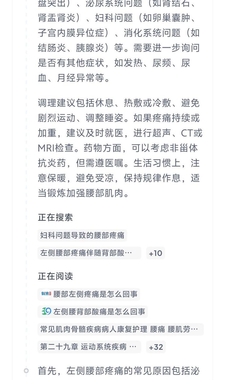 实测夸克深度搜索：当 AI 拥有「高搜商」是什么体验？