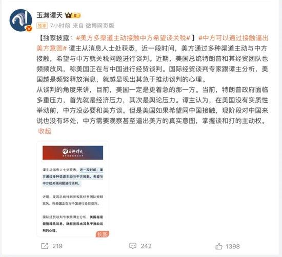事关关税!中国代表“硬刚”美方