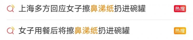 女子将擦鼻涕纸扔进餐馆调料罐引热议！当地回应→