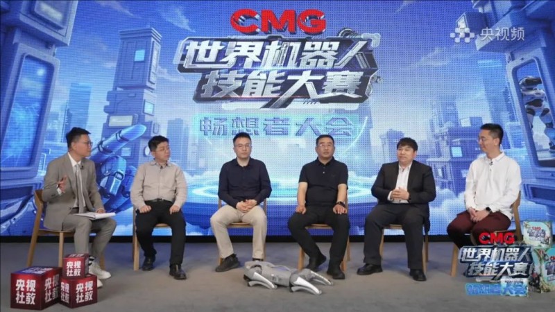 机器人伙伴，我想对你说！《CMG世界机器人技能大赛》畅想者大会打造沉浸式“科旅”体验