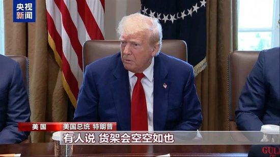 突发!人民币狂拉超600点!特朗普政府一举动被裁定“非法”!关键数据公布,特朗普:美国没有通胀,赶紧降息!美股拉升,中国资产爆发