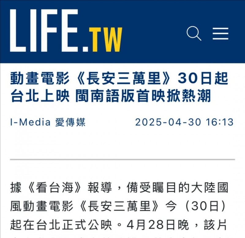 台青热衷的“五一”新玩法：“跟着电影游大陆”