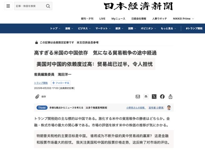 玉渊谭天:如何理解日本对美国强烈反对