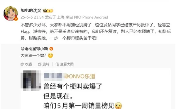 车企董事长薪酬曝光！李想6.4亿元，吉利李书福仅37.6万元；乐道员工炫耀卖爆了被沈斐批评；曝阿里通义应用视觉团队负责人离职丨雷峰早报