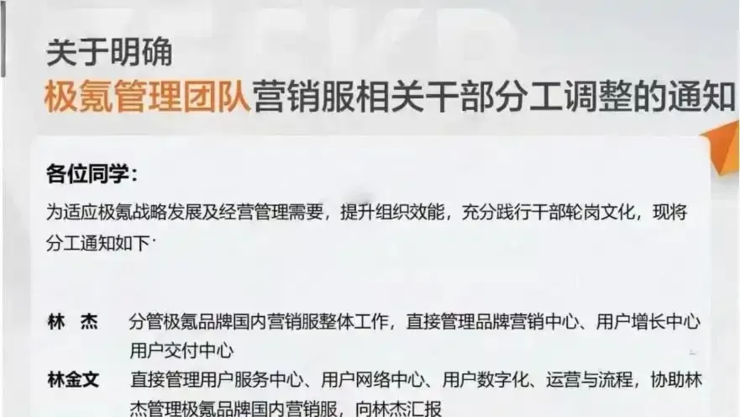 车企董事长薪酬曝光！李想6.4亿元，吉利李书福仅37.6万元；乐道员工炫耀卖爆了被沈斐批评；曝阿里通义应用视觉团队负责人离职丨雷峰早报