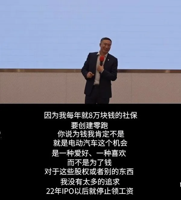 零跑朱江明自曝年薪8万， IPO后没领过工资；曝微软“断供”华大基因办公软件，后者已与金山办公达成战略合作；阿里正在大批出售旗下资产丨雷峰早报