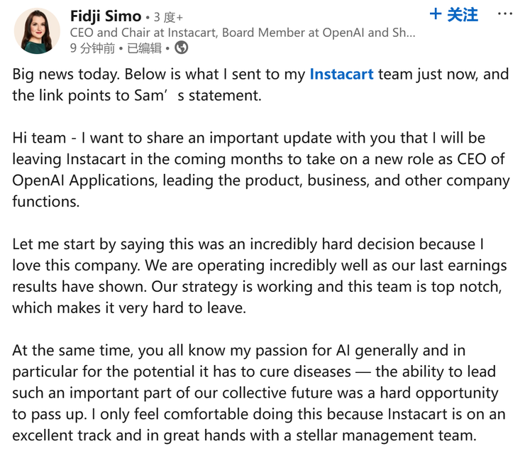 OpenAI 新设“应用 CEO”：原 Meta VP 加入，与奥特曼平级
