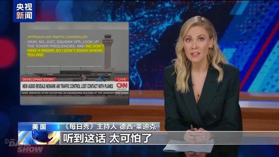 航班大量延误 塔台找不到飞机 美纽瓦克机场为何“漏洞百出”?