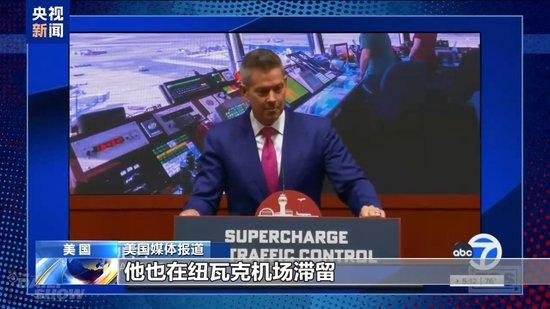 航班大量延误 塔台找不到飞机 美纽瓦克机场为何“漏洞百出”?