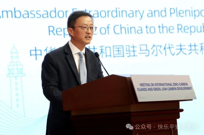 中国烟台向马尔代夫发出“零碳”邀约