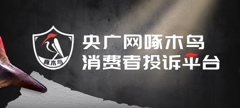 啄木鸟消费投诉｜江苏一盲人办手机卡遇困境：无法睁眼如何“刷脸认证”？
