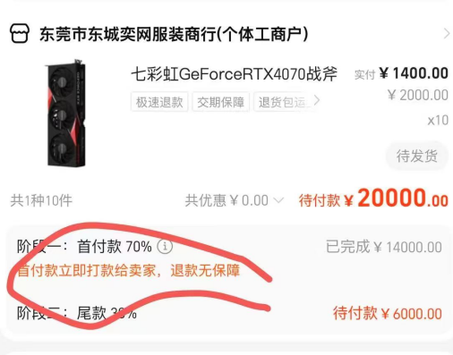 货没收到  钱却进了卖家账户？部分消费者遭遇网购骗局