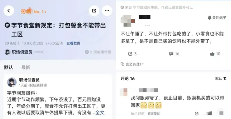 员工买车可离职两个月？深蓝CEO回应质疑：并非借机裁员；雷军首次回应SU7事故，称要造行业同档最安全的车；曝字节跳动福利调整