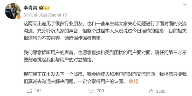 员工买车可离职两个月？深蓝CEO回应质疑：并非借机裁员；雷军首次回应SU7事故，称要造行业同档最安全的车；曝字节跳动福利调整