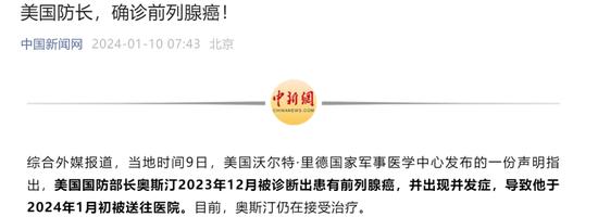 美国前总统拜登确诊前列腺癌,这个病可能由哪些原因导致的?普通人如何防范?