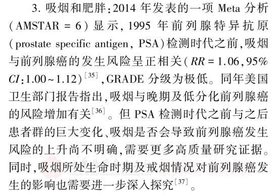 美国前总统拜登确诊前列腺癌,这个病可能由哪些原因导致的?普通人如何防范?