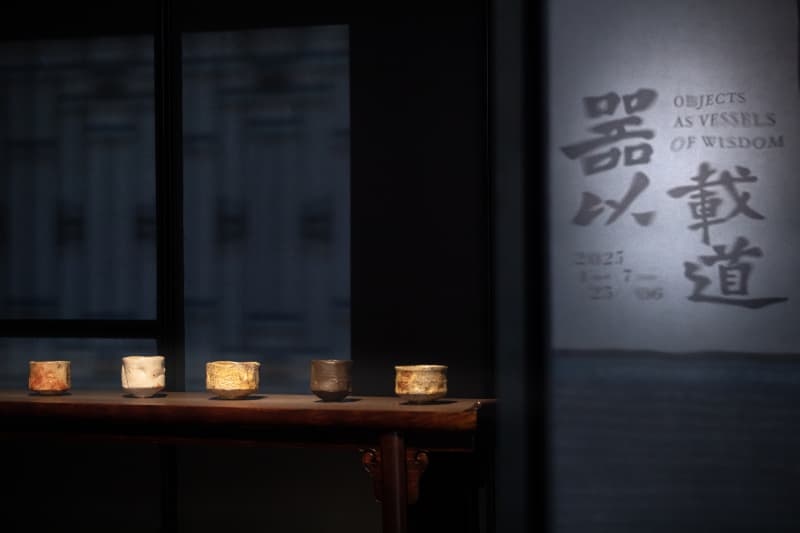 恭王府博物馆藏明清家具与现代陶艺展开展