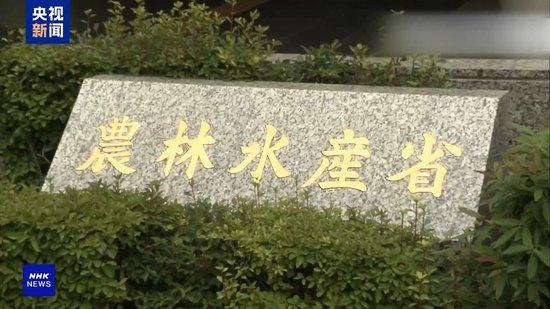 日本高官“家里米多到能卖”言论遭批后火速致歉:深表遗憾