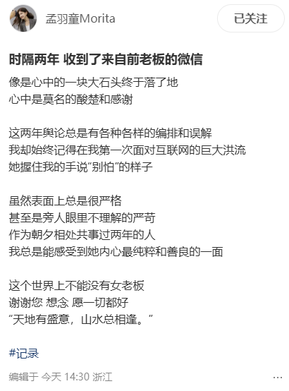 格力回应董明珠孟羽童合体直播：正在确认