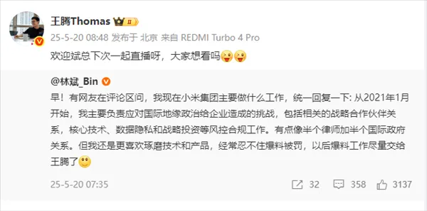 魏建军谈国产车高端化：中国车企缺乏文化和调性，从未考虑过要放弃魏牌；小米15S Pro被曝无法收回研发成本；美的原副总裁跳槽海信丨雷峰早报