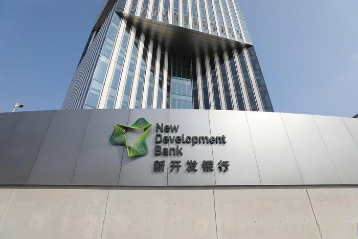 阿尔及利亚正式成为金砖国家新开发银行成员国