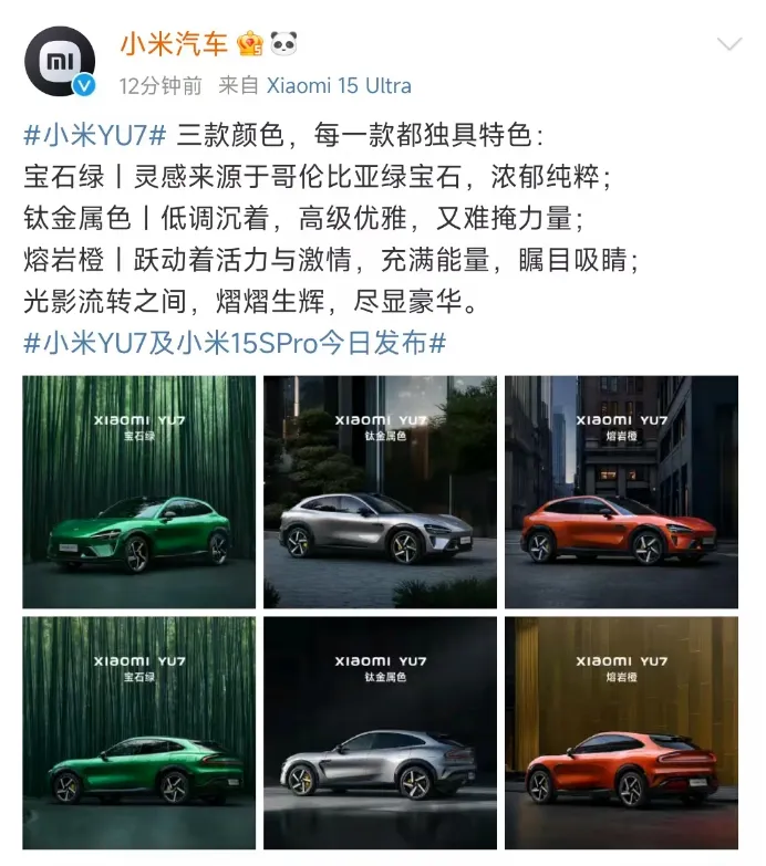 小米YU7正式发布！雷军：价格19万9不可能，全面对标Model Y；高合汽车复活，欲降薪召回员工；深圳知名大卖森合创新宣布解散丨雷峰早报