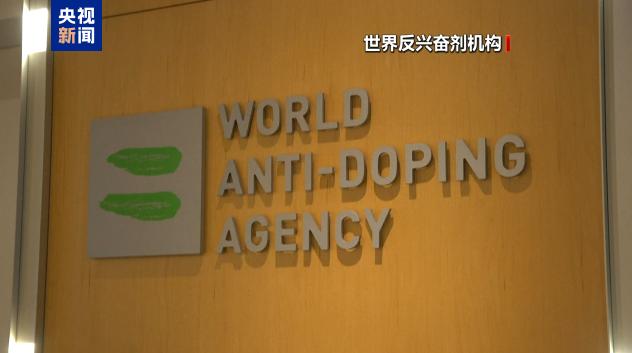 “增强运动会”将在美国举行 世界反兴奋剂机构发声反对