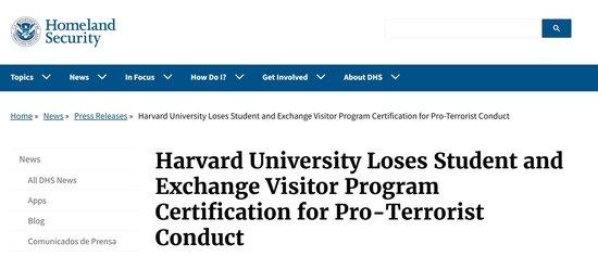 美国政府:剥夺哈佛大学招收国际学生资格 在读留学生必须转学