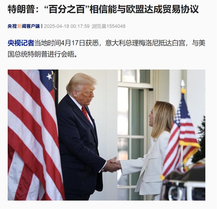 美国总统特朗普:建议自6月1日起对欧盟征50%的关税