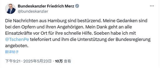 德国汉堡突发持刀袭击,17人受伤!事发地是该国最繁忙的交通枢纽之一