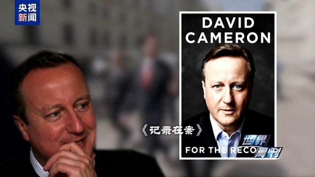 英欧再“牵手”,英国此前脱欧实为“政策事故”?