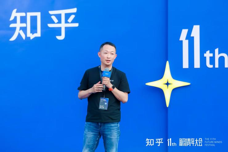 知乎第十一届新知青年大会开幕，见证2024年度新知答主荣誉时刻