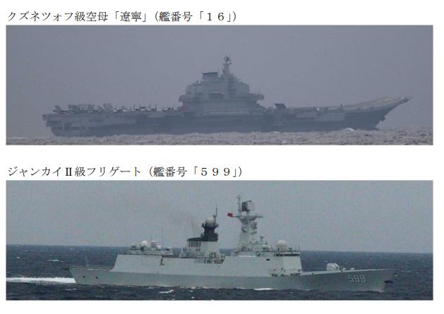 关于辽宁舰,日本防卫省“首次通报”