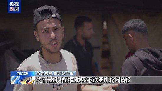 加沙北部饥荒加剧 以色列控制物资分配 被指“强制驱逐”