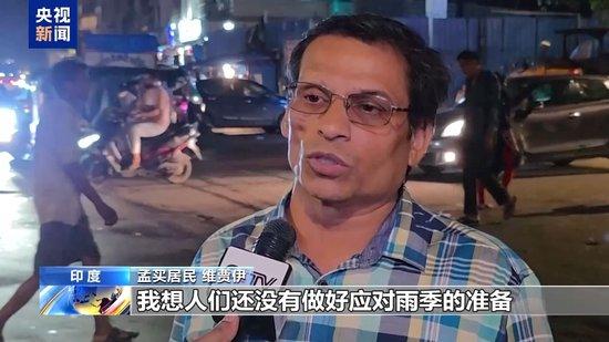 印度孟买遭遇75年来最早季风雨季 全城陷入严重内涝