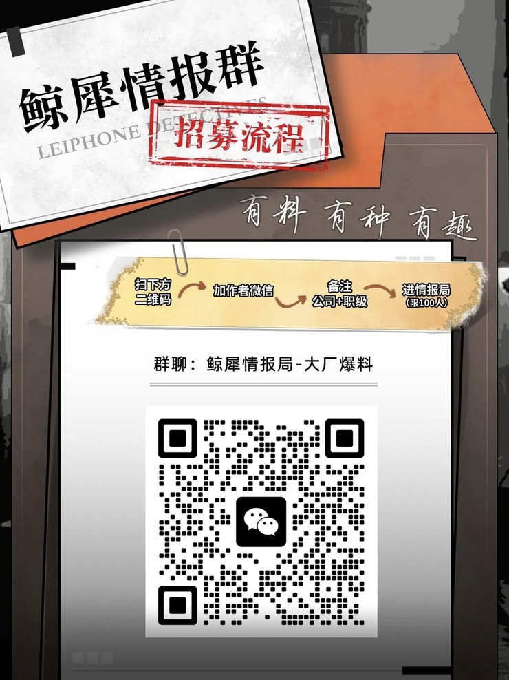 红薯厂面对某大厂收购谈判，一句灵魂拷问让对方变弱势方；某厂想退回一大厂的钱，结果还不起了；某互联网厂或布局线下支付| 鲸犀情报局Vol.11