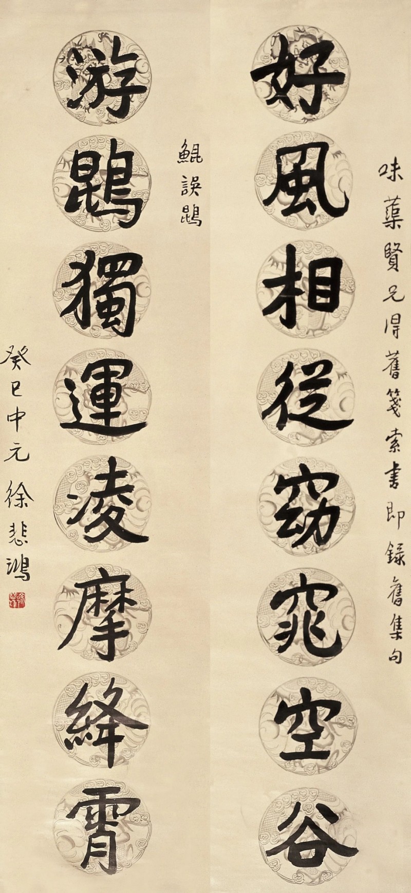 郭怡Q：回忆父亲郭味蕖与徐悲鸿先生