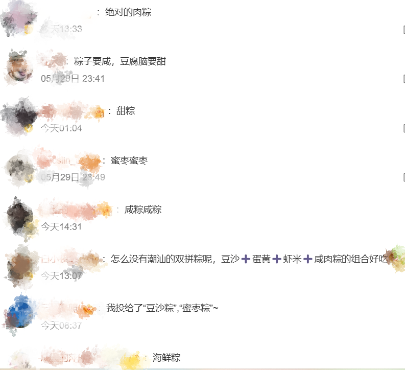 “甜咸江湖”  舌尖论战！你会选择臭鳜鱼粽子吗？