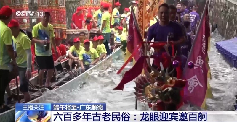 近百艘龙舟来“点睛”！感受六百多年古老民俗→