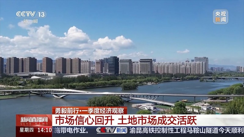 勇毅前行・一季度经济观察丨今年“金三银四”销售旺季后楼市热度依旧