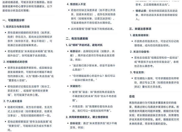 实测夸克深度搜索：当 AI 拥有「高搜商」是什么体验？