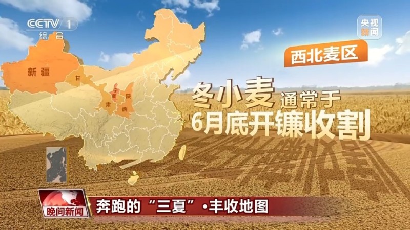 又到一年夏收季！一起打开丰收的地图