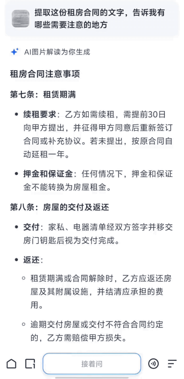 实测夸克深度搜索：当 AI 拥有「高搜商」是什么体验？