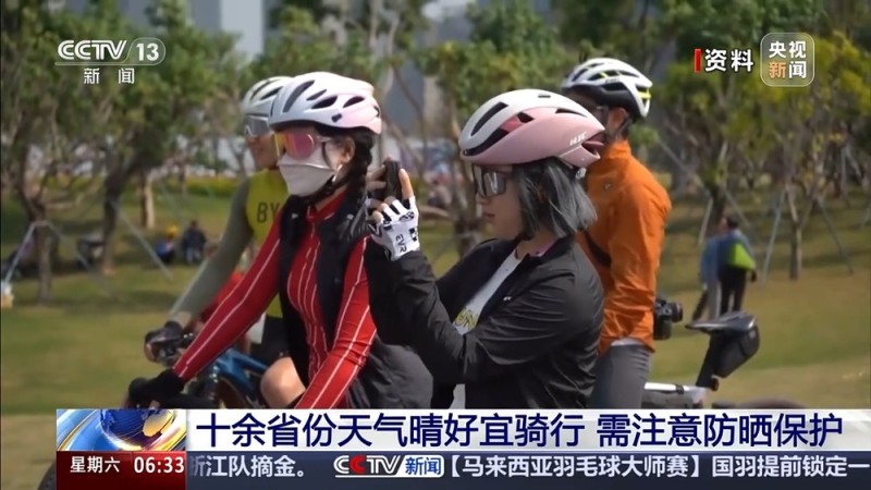 @周末想出门的骑友  这些省份天气晴好宜骑行