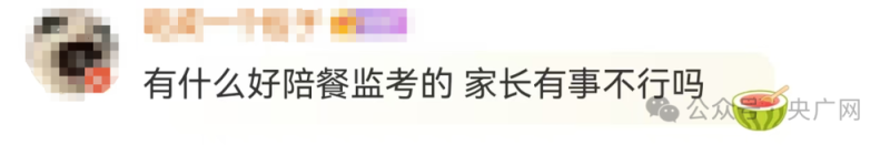 看丹观察丨强制要求家长到校陪餐监考！家委会的“边界感”到底该在哪？