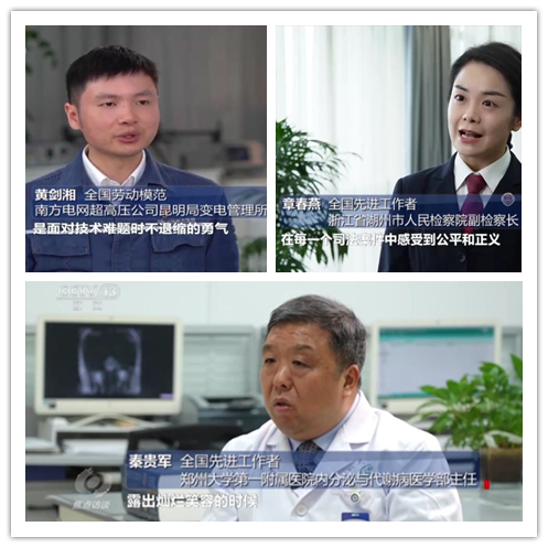 致敬奋斗者｜什么是“劳模精神”？他们用行动书写时代答卷